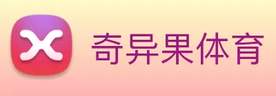 奇异果体育 - 奇异果体育(中国)官方网站 Logo